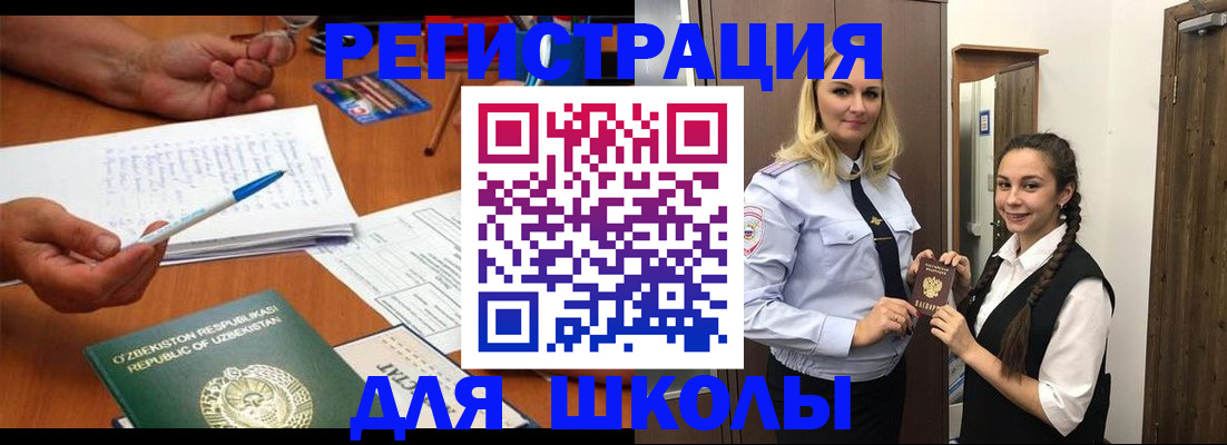 прописка 2025 в Невинномысске