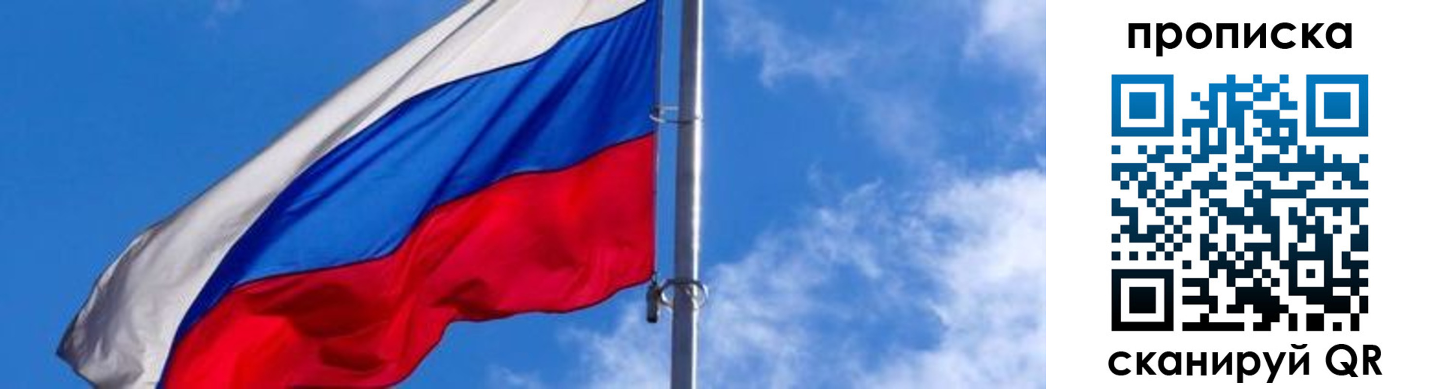 прописка поиск в Невинномысске