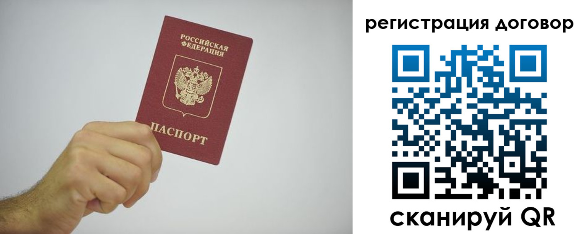 временная регистрация собственник в Невинномысске