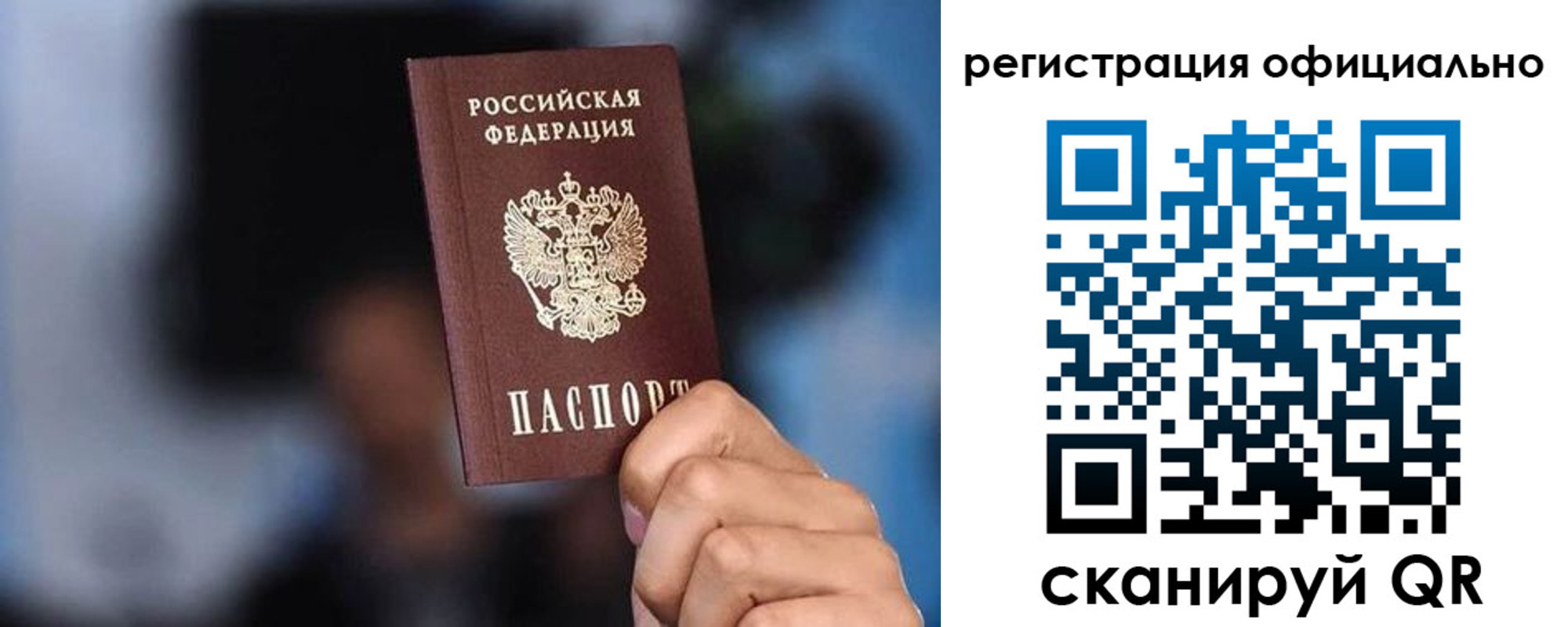 прописка для школы в Невинномысске