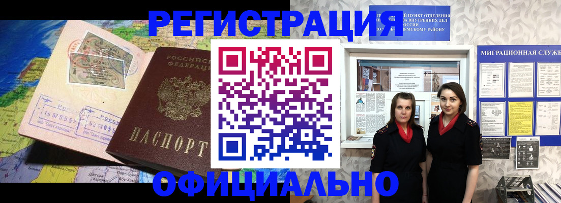 временная регистрация гарантия в Невинномысске