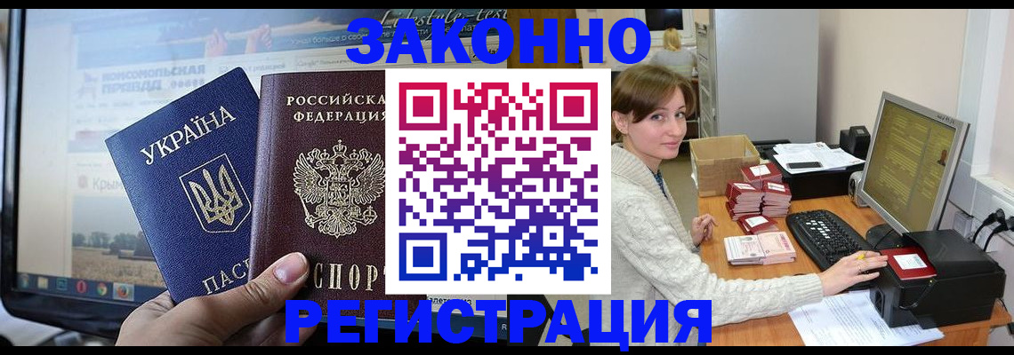 временная регистрация недорого в Невинномысске