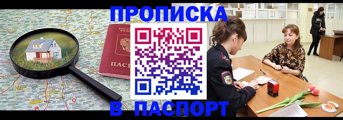 временная регистрация гарантия в Невинномысске