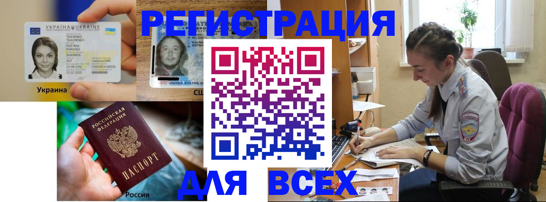 прописка иностранных граждан в Невинномысске